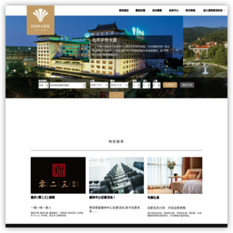 世纪金源酒店集团