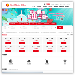 天津航空官网 天津航空官网