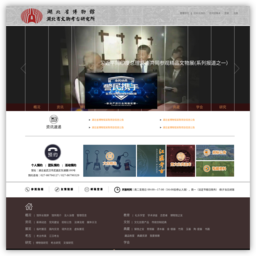 湖北省博物馆 湖北省博物馆