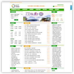 昆明康辉旅行社官网