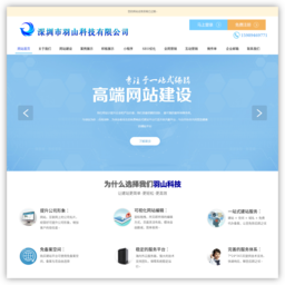 玉山恒安旅行社