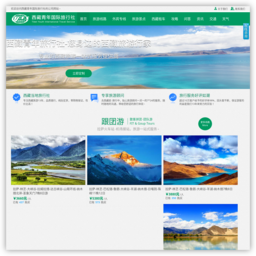 西藏中国青年旅行社