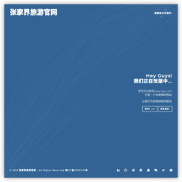 张家界旅行网 张家界旅行网