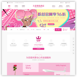 万爱情侣酒店官网 万爱情侣酒店官网
