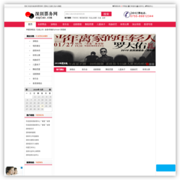 深圳票务网 深圳票务网