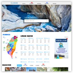 台湾民宿网 台湾民宿网