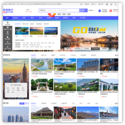 中国国际旅行社官网