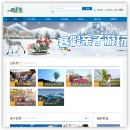 杭州亲子游