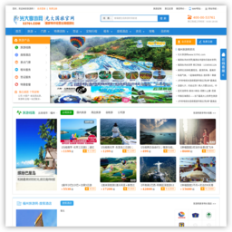 福州旅游网