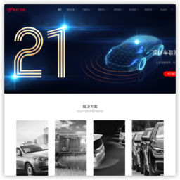 赛格导航