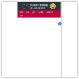 广州华美美容医院