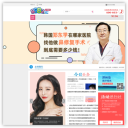 8682赴韩整形网