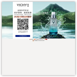 薇姿--VICHY