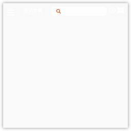 生活市集 生活市集