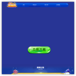 捉鱼