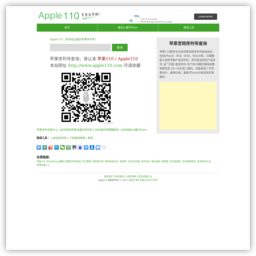 Apple110官网