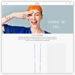 I Do婚戒官方网站