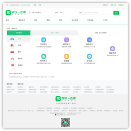 驾校一点通 驾校一点通