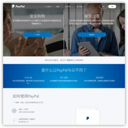 PayPal中国官方网站