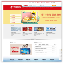 华夏银行网站