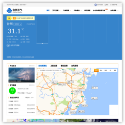台州气象网