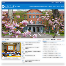 山东科技大学济南 山东科技大学济南