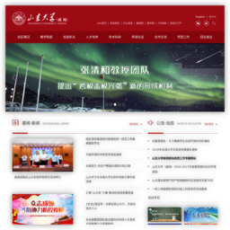 山东大学威海分校 山东大学威海分校