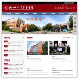 聊城大学东昌学院