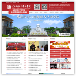 云南师范大学商学院