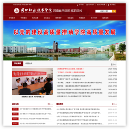 周口职业技术学院