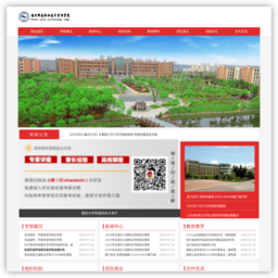 福州科技职业技术学院 福州科技职业技术学院