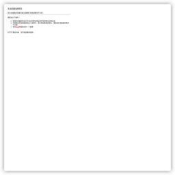 漳州职业技术学院 漳州职业技术学院