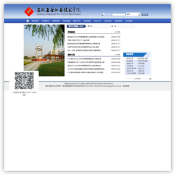 安徽工业职业技术学院 安徽工业职业技术学院