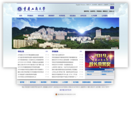 重庆工商大学 重庆工商大学