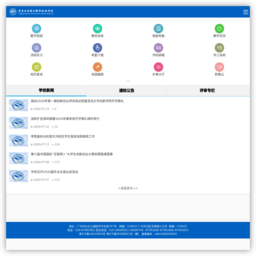 广东水利电力职业技术学院