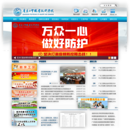 广东工贸职业技术学院