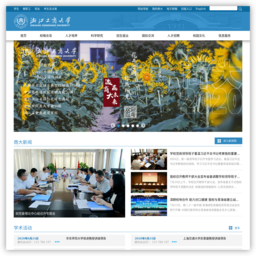 浙江工商大学 浙江工商大学