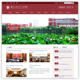 浙江工业大学之江学院