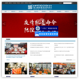 浙江机电职业技术学院