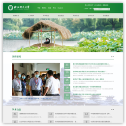 浙江师范大学