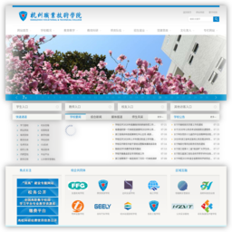 杭州职业技术学院