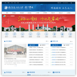 南京信息工程大学滨江学院