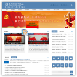 扬州职业大学 扬州职业大学