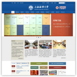 上海海事大学 上海海事大学