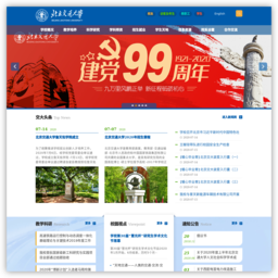 北京交通大学