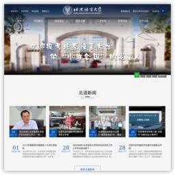 北京语言大学 北京语言大学