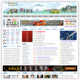 中国网上音乐学院