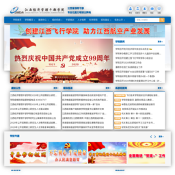 江西经济管理干部学院