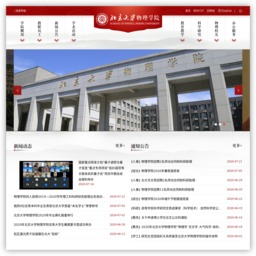 北京大学物理学院官网