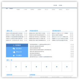 厦门理工学院软件工程学院